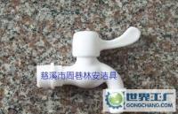 慈溪市周巷林安衛(wèi)生潔具廠 專注品質(zhì)，服務(wù)全球的專業(yè)衛(wèi)生潔具供應(yīng)商